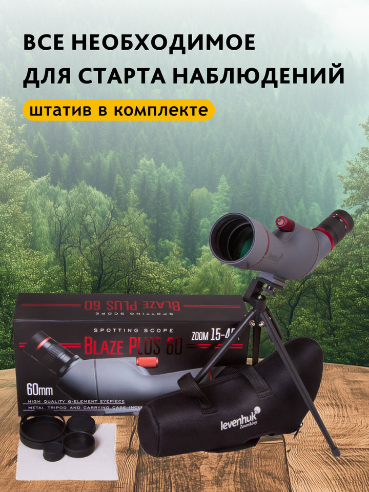 Levenhuk Blaze PLUS 60 Spotting Scope