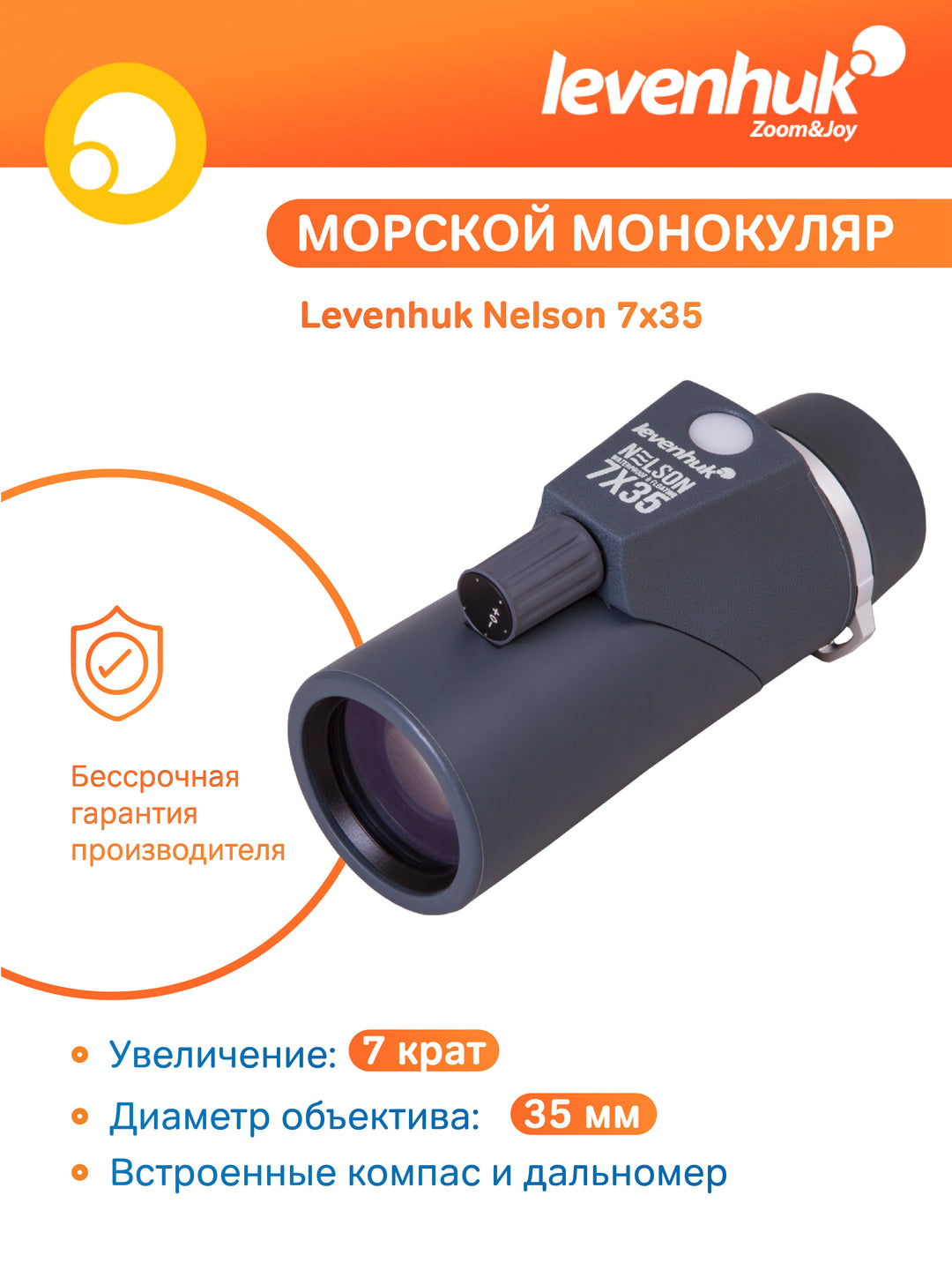 Levenhuk Nelson 7x35 Monocular with Reticle and Compass