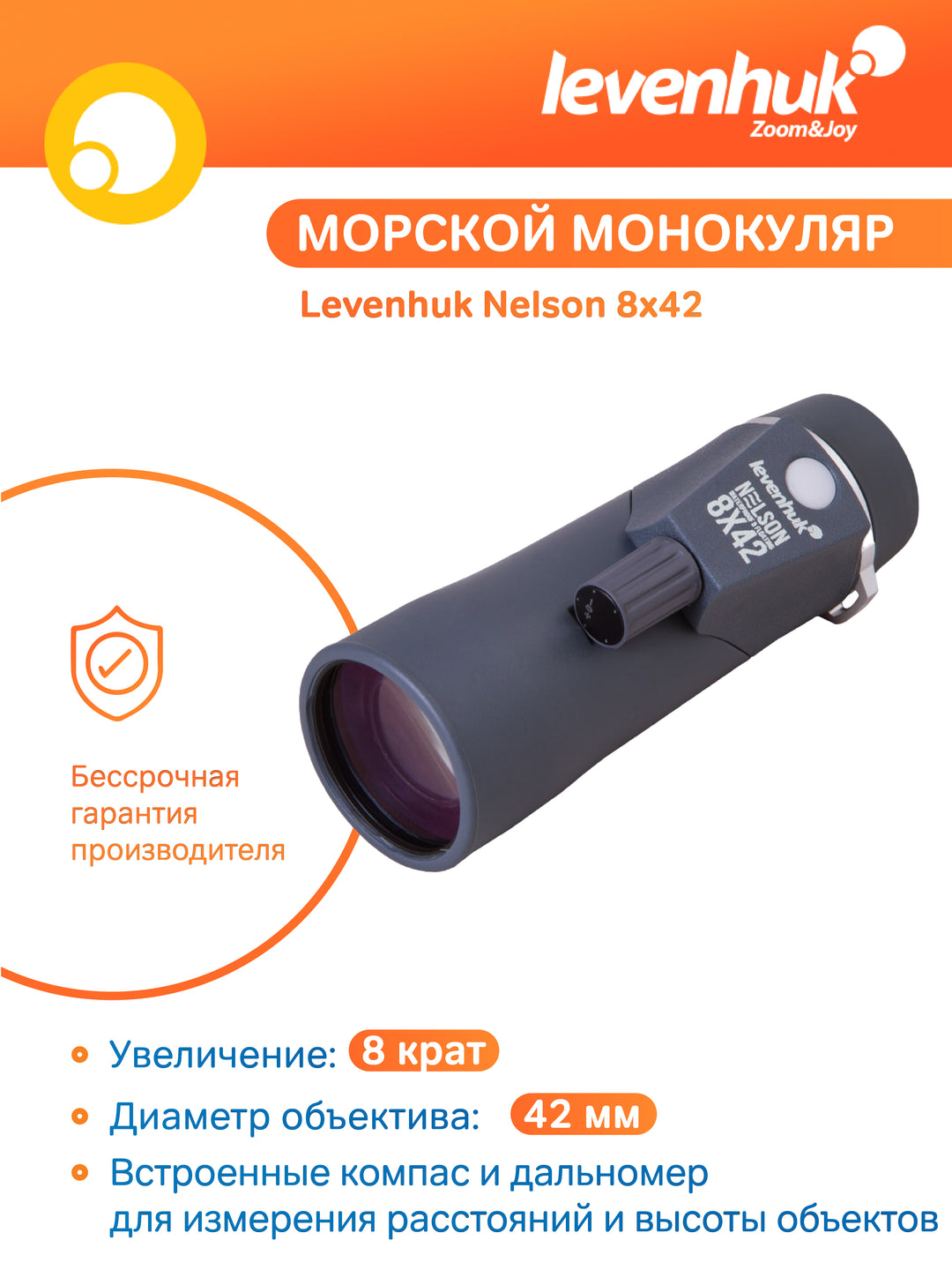 Levenhuk Nelson 8x42 Monocular with Reticle and Compass
