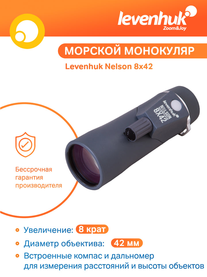 Levenhuk Nelson 8x42 Monocular with Reticle and Compass