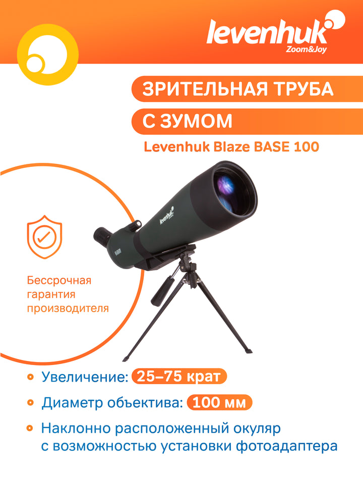 Levenhuk Blaze BASE 100 Spotting Scope